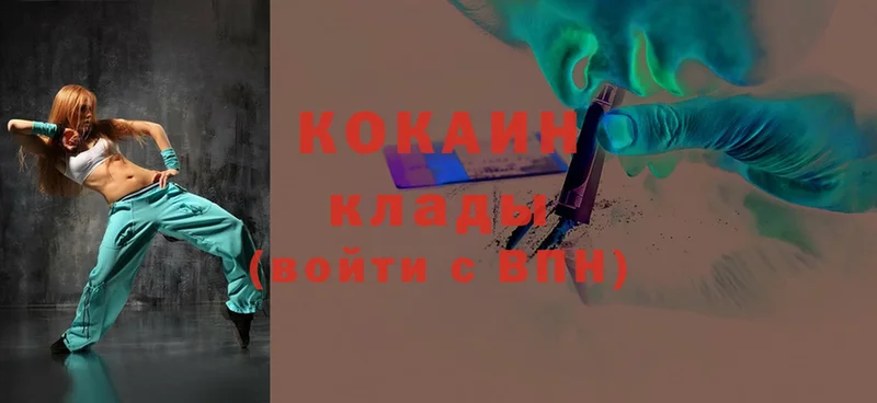 COCAIN Колумбийский  Магадан 