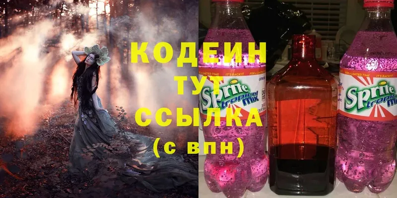 Codein Purple Drank  Магадан 