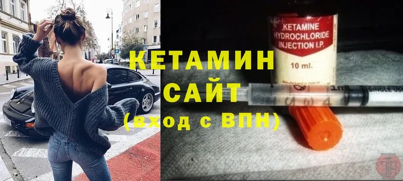 КЕТАМИН ketamine Магадан