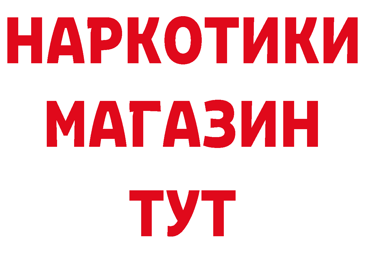 Бутират Butirat как зайти площадка гидра Магадан