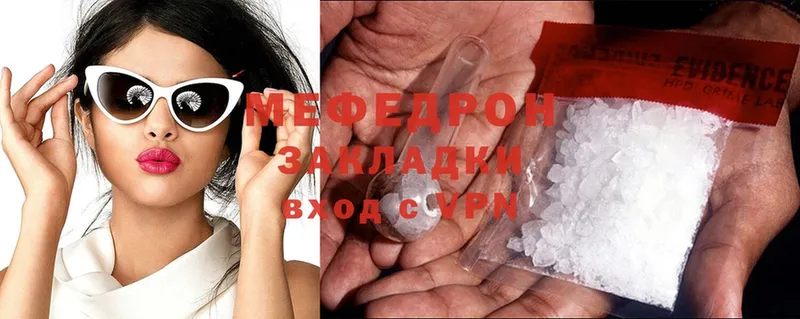 даркнет сайт  Магадан  Мефедрон mephedrone 